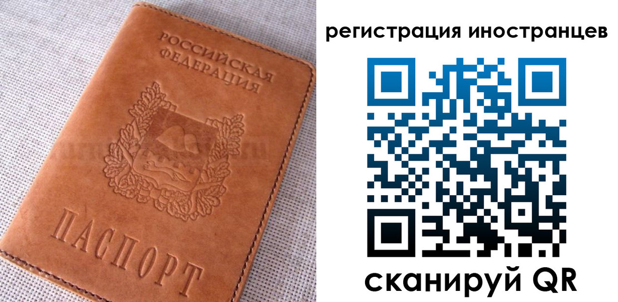 прописка в квартире в Горячем Ключе