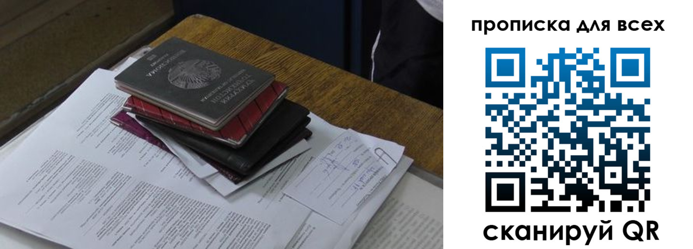 прописка для школы в Горячем Ключе