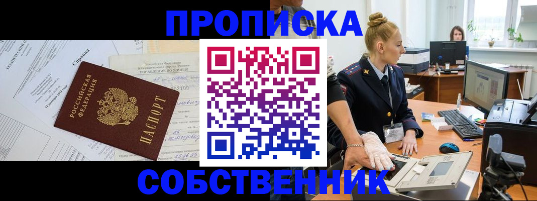регистрация в Горячем Ключе