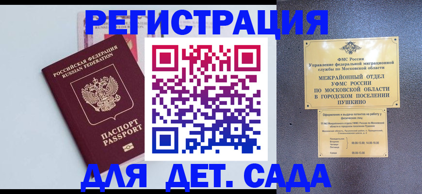 прописка иностранных граждан в Горячем Ключе
