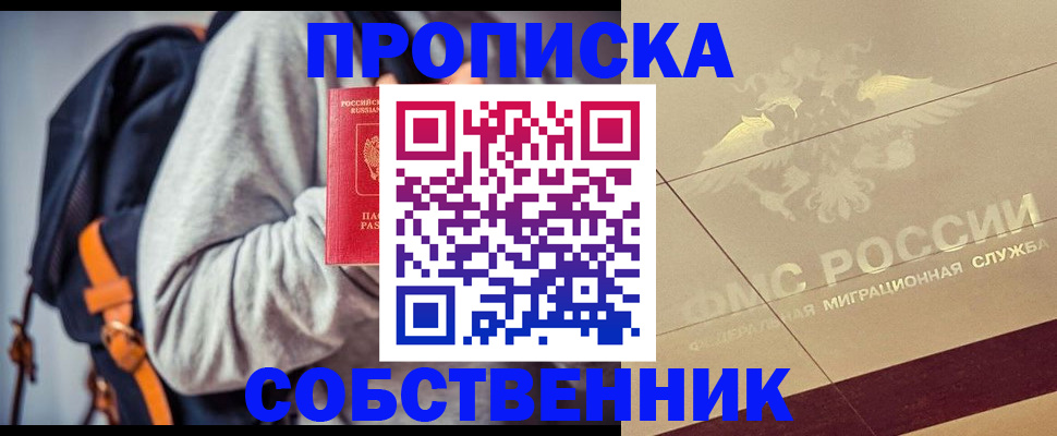 временная регистрация госуслуги в Горячем Ключе